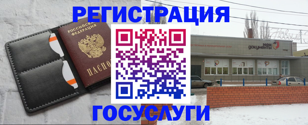 прописка гарантия в Юрьевце