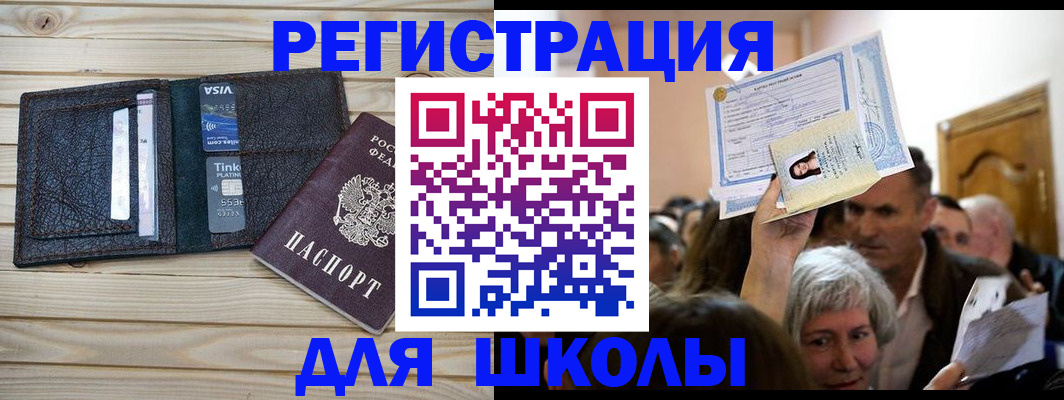 прописка для кредита в Юрьевце